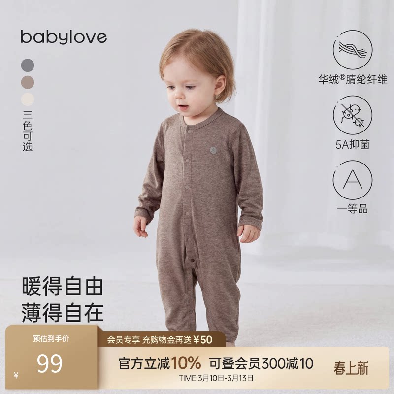 babylove婴儿连体衣春秋居家轻薄衣服宝宝睡衣纯色打底哈衣爬服