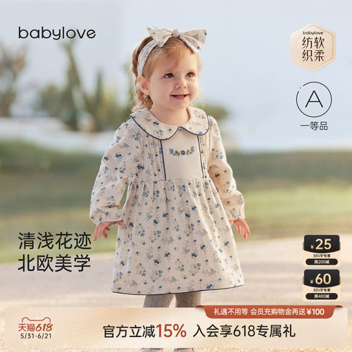 清浅花迹北欧美学