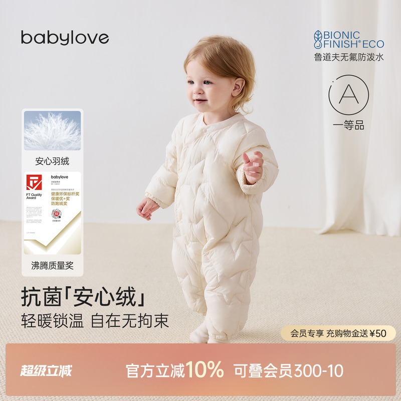 轻暖羽绒服 自在无负担