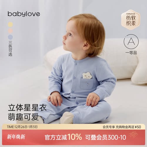 立体星星衣 萌趣可爱