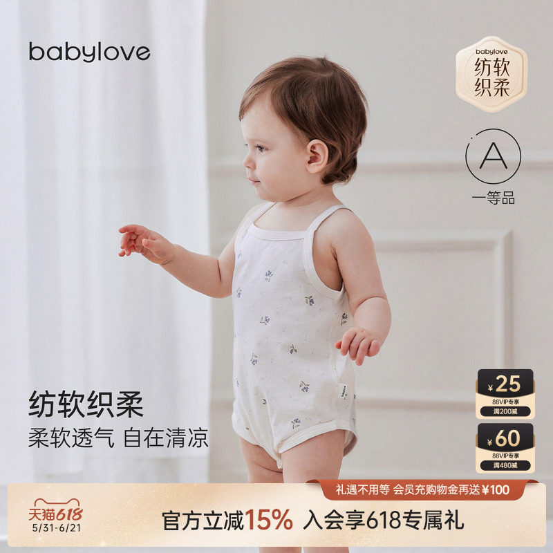 babylove【安心柔】婴儿吊带包屁衣夏季薄款纯棉宝宝无袖三角