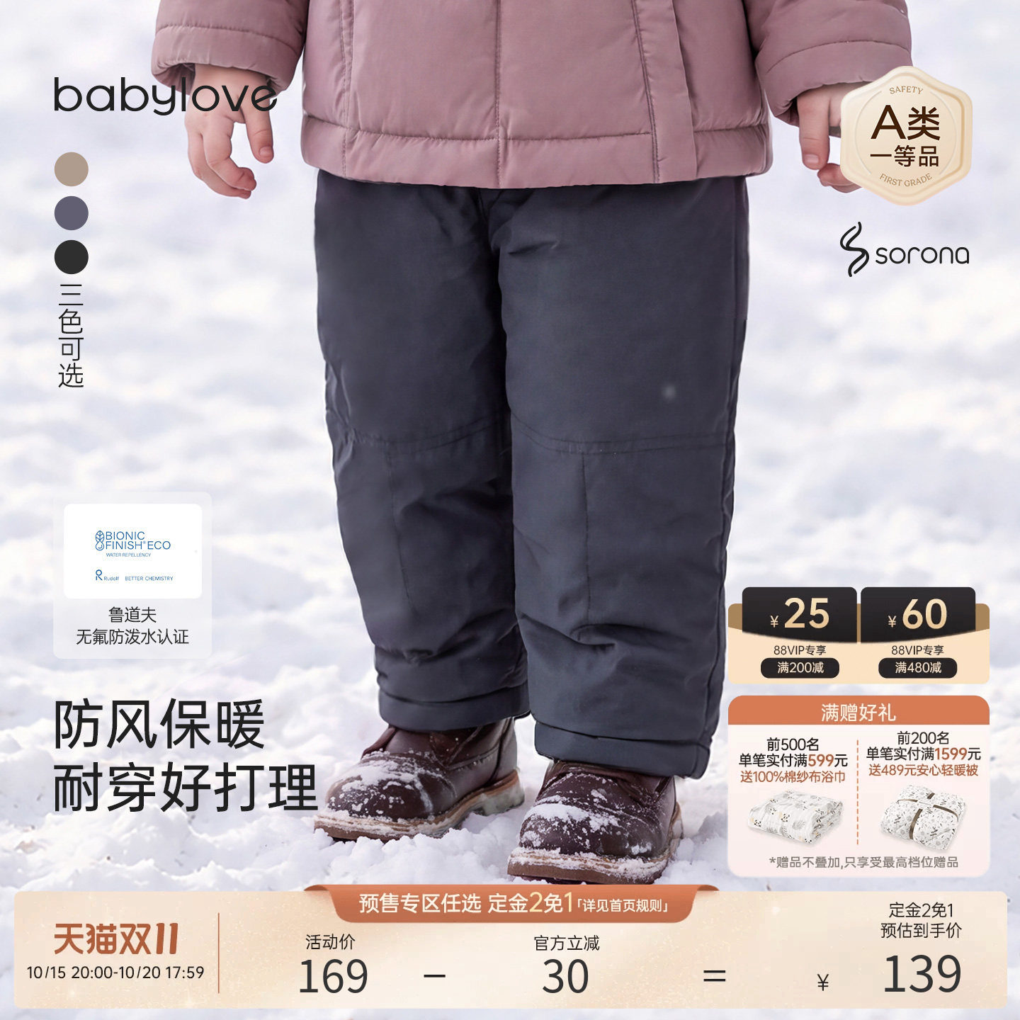 babylove宝宝裤子冬季夹棉加厚保暖长裤儿童外出百搭运动休闲裤