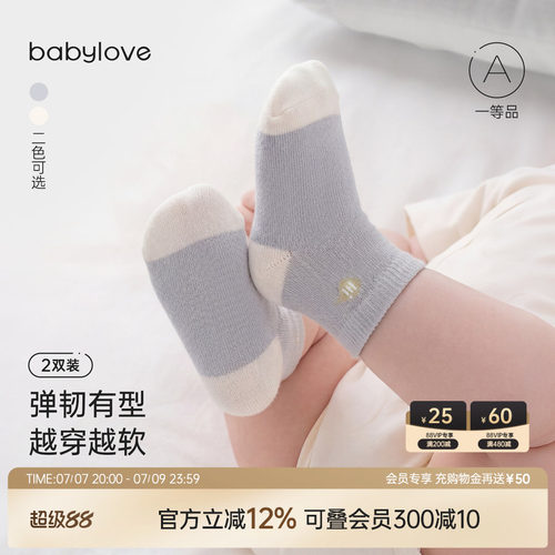 弹力袜口设计 松紧适宜