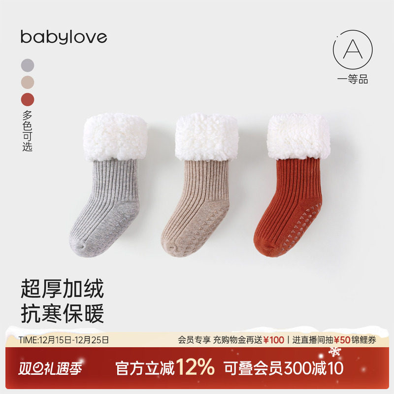 babylove婴儿长筒袜子冬季宝宝加厚保暖毛绒圣诞小腿袜防滑学