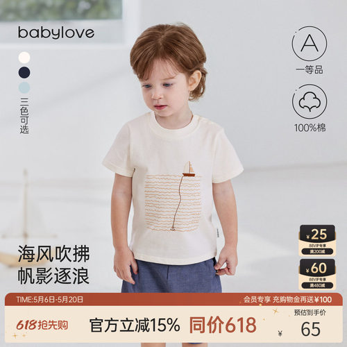 babylove夏季纯棉宝宝短袖T恤