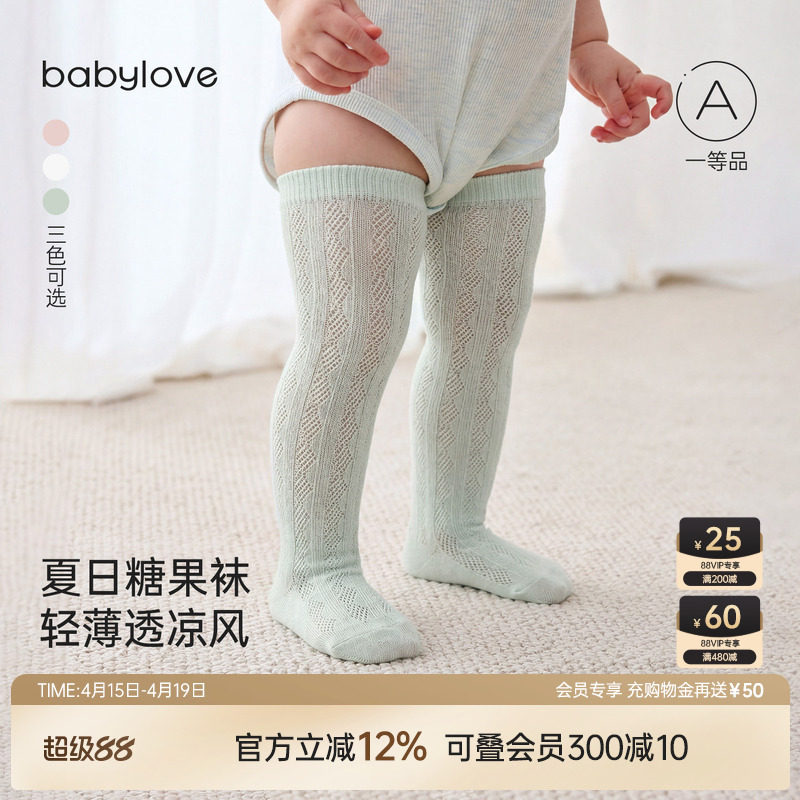 babylove婴儿长筒袜子夏季过膝袜松口高筒袜宝宝薄款透气防蚊