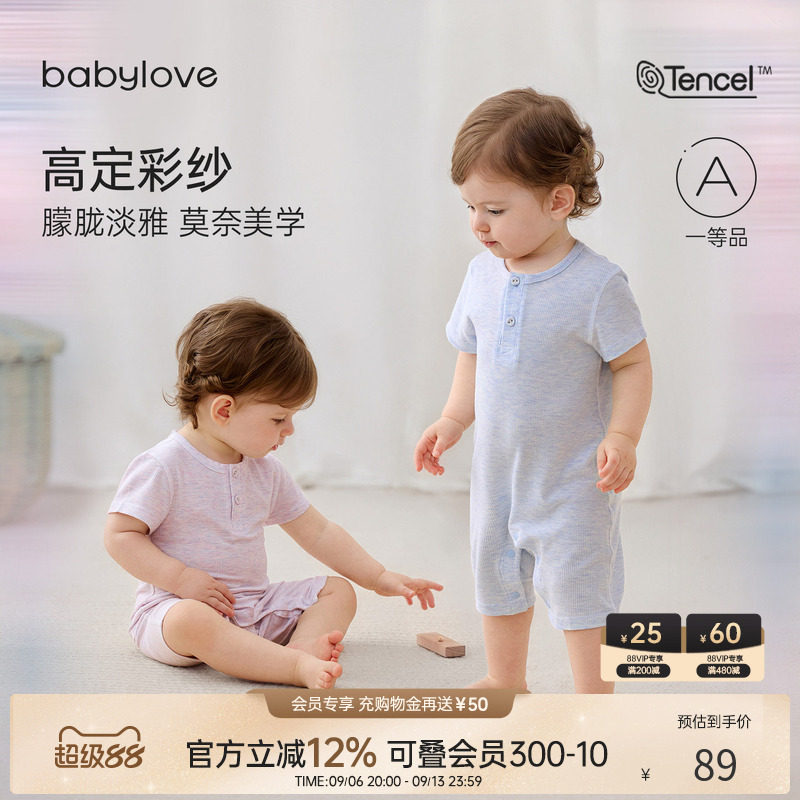 babylove【高定彩纱】婴儿连体衣夏季轻薄莫代尔哈衣休闲睡衣图片