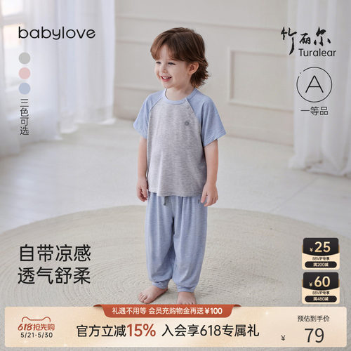 夏季薄款竹丽尔宝宝家居服套装