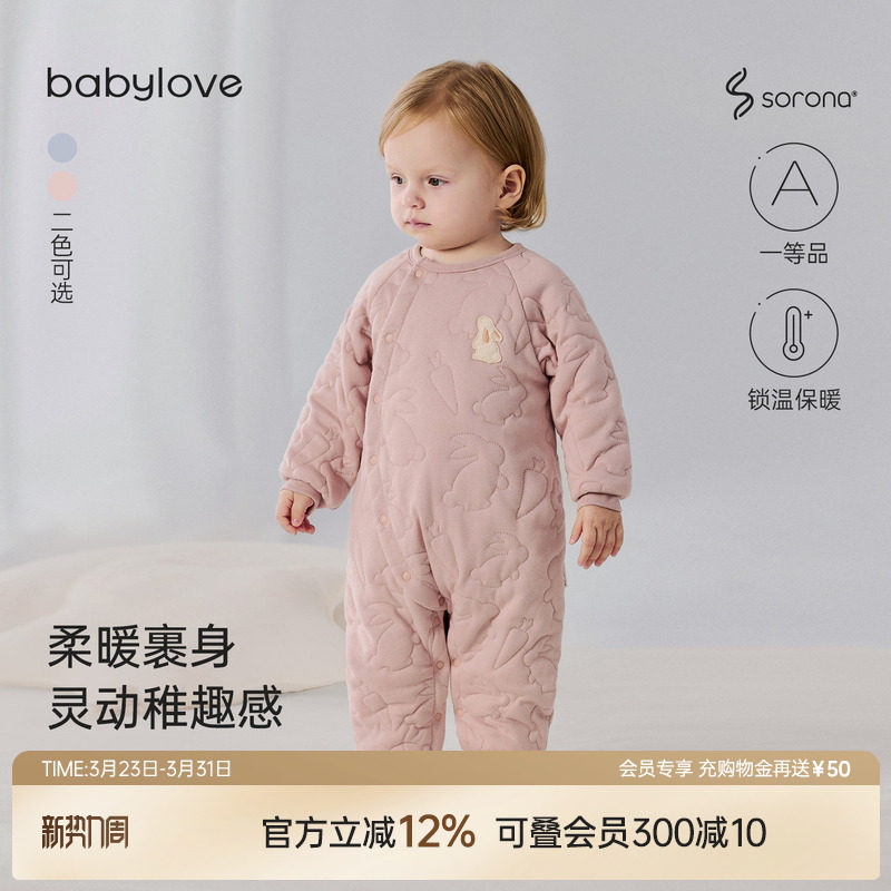 babylove婴儿连体衣秋冬季宝宝夹棉保暖哈衣爬服加厚居家棉袄