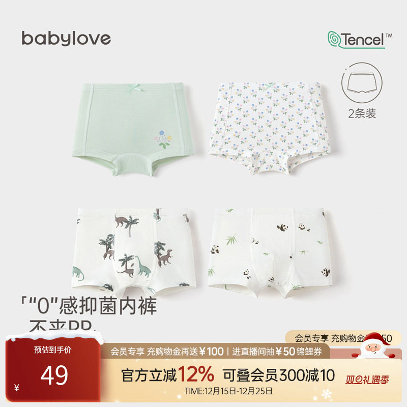 babylove男女宝宝平角内裤2件装