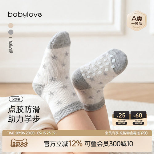 点胶防滑助力学步