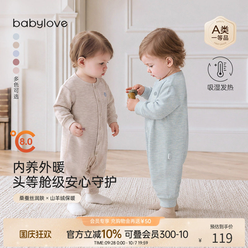 babylove婴儿连体衣秋冬蚕丝羊绒宝宝保暖睡衣居家打底衣头等舱图片