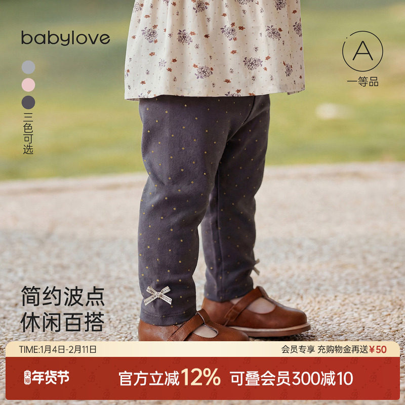 babylove女宝宝裤子春秋季休闲裤女童弹力打底裤简约百搭外出长裤,童装/婴儿装/亲子装,裤子,淘宝优惠券,粉丝福利购,淘宝优惠卷