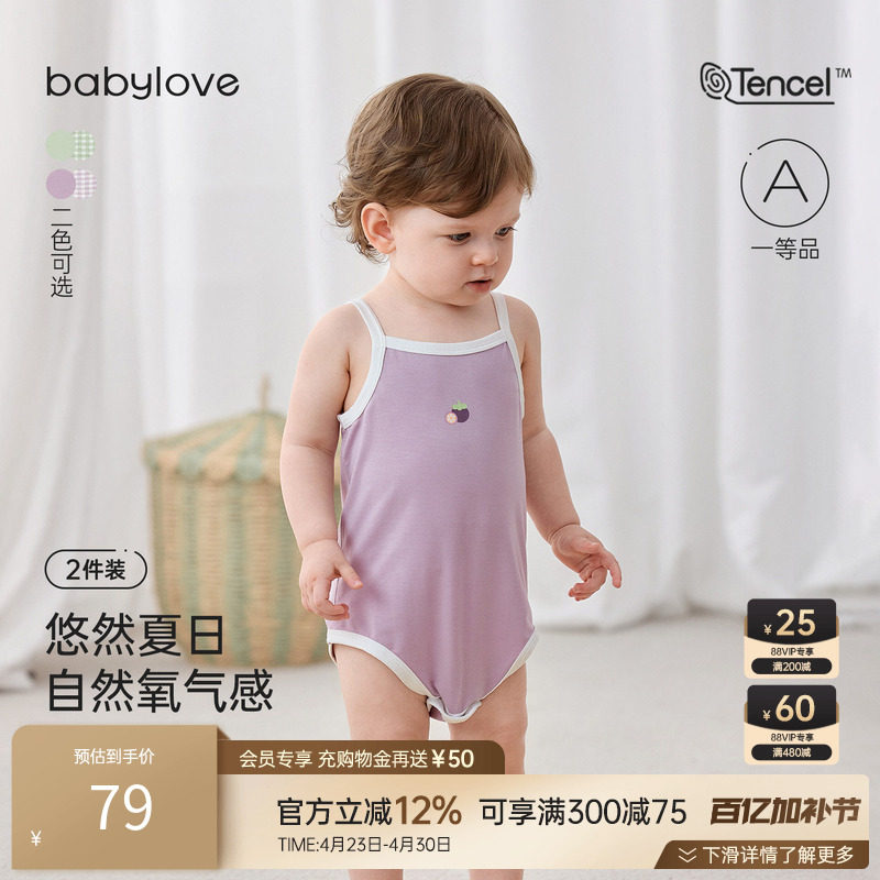 babylove婴儿吊带包屁衣夏薄款莫代尔宝宝无袖三角哈衣爬服2件装