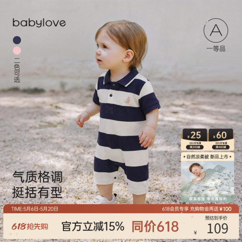 babylove夏季薄款婴儿Polo哈衣