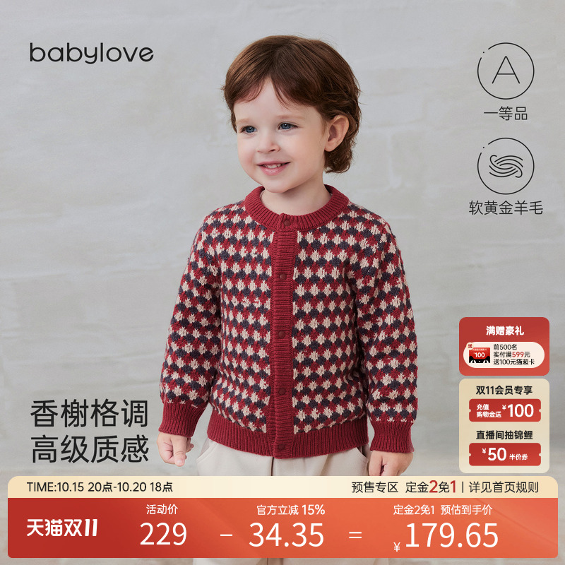 babylove宝宝针织开衫秋冬羊毛