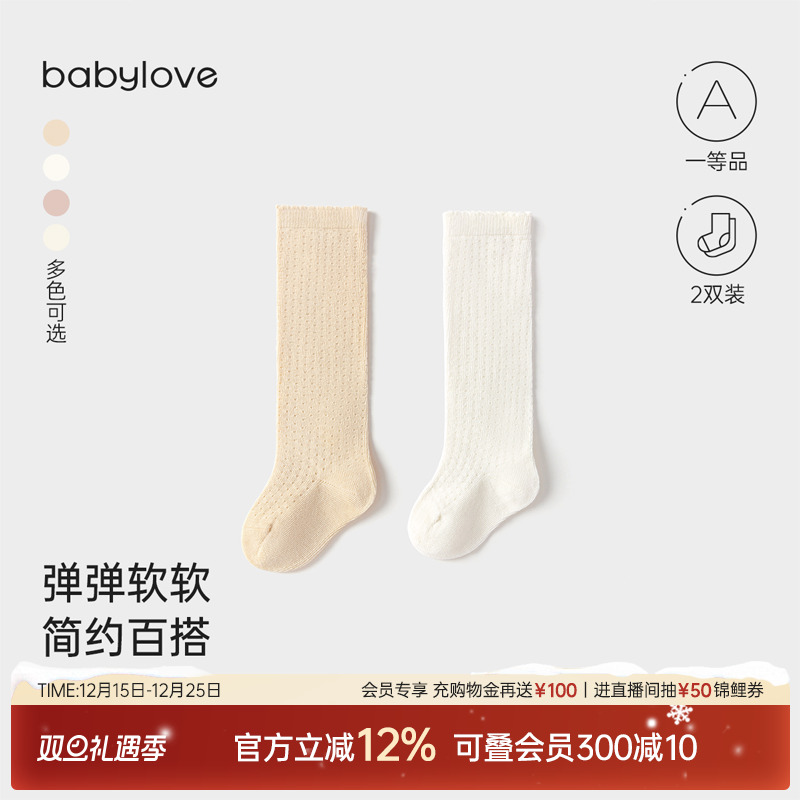 弹弹软软 简约百搭