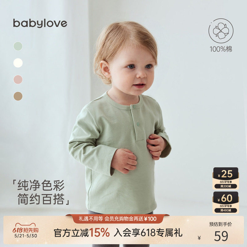 babylove婴儿T恤春秋纯棉长袖上衣男女宝宝简约大气百搭纯色