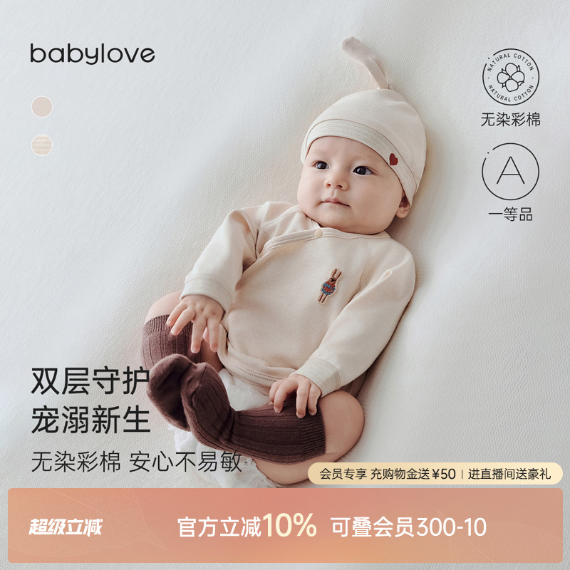 babylove新生儿半背衣纯棉春秋满月宝宝衣服初生婴儿护肚彩棉上衣