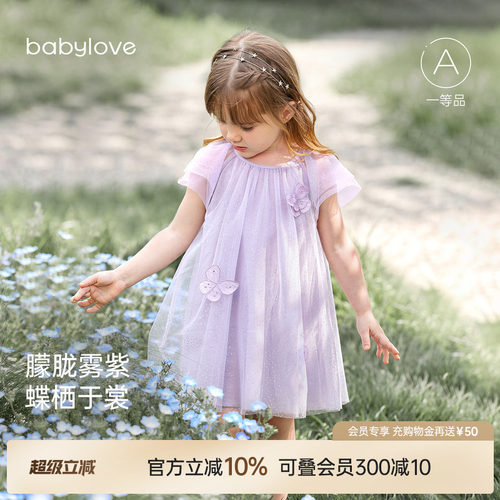 朦胧雾紫蝶栖于裳