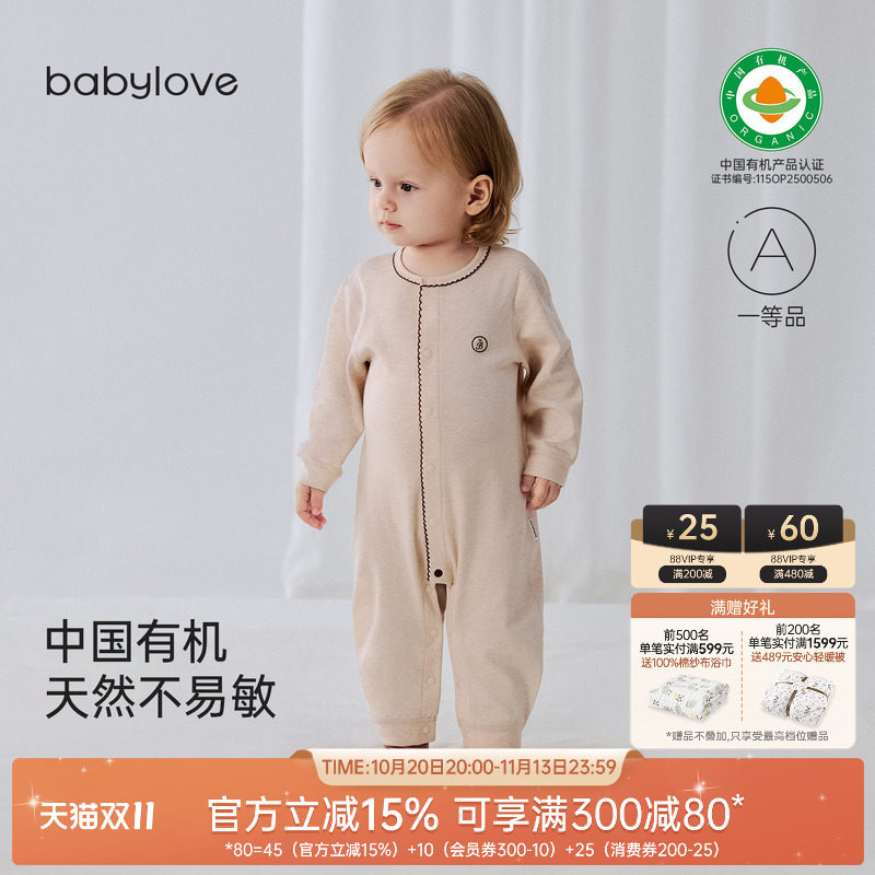 babylove中国有机天然低敏衣婴儿连体衣春秋纯棉男女宝宝哈衣爬服