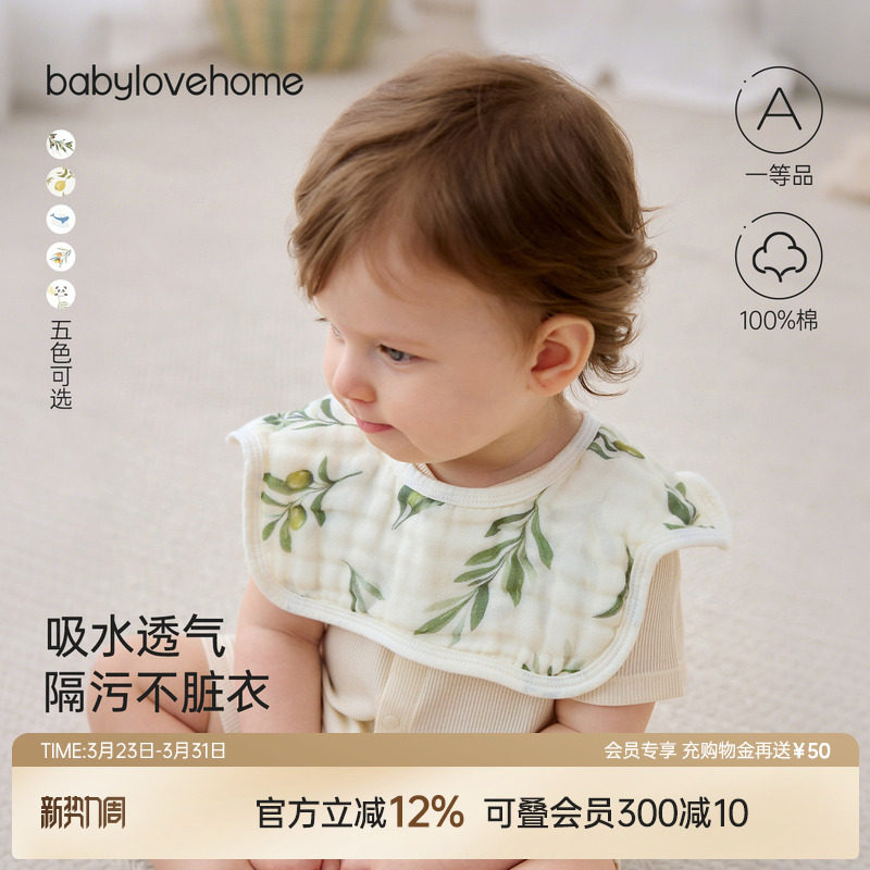 babylove婴儿围嘴纯棉纱布花瓣新生儿口水巾防水防吐奶宝宝围
