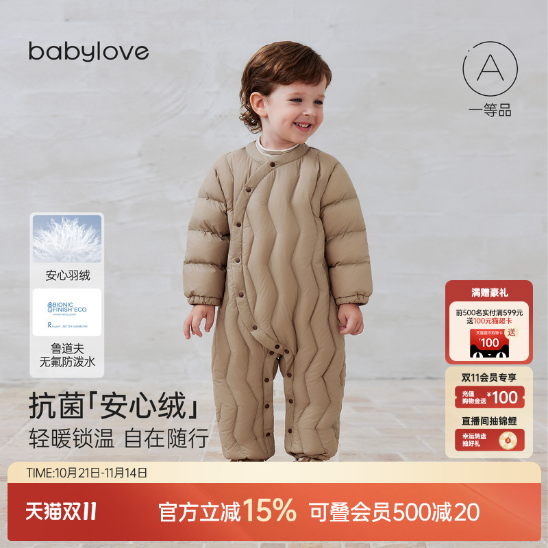 抗菌「安心绒」轻暖锁温 自在随行