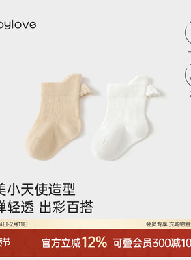 babylove婴儿袜子春秋新生宝宝短袜可爱不勒脚不掉跟袜百搭2双装
