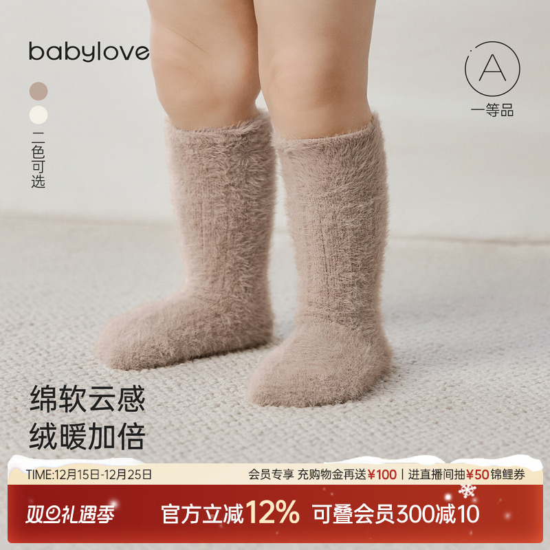 绵软云感绒暖加倍