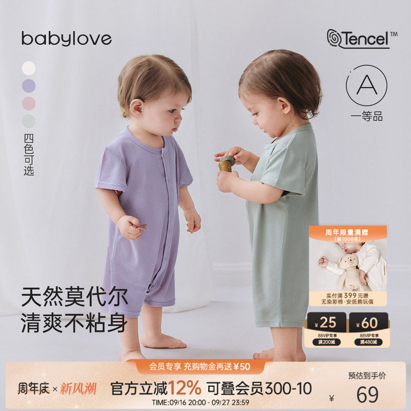 babylove婴儿连体衣夏季莫代尔清凉透气睡衣短袖宝宝哈衣爬服夏装										