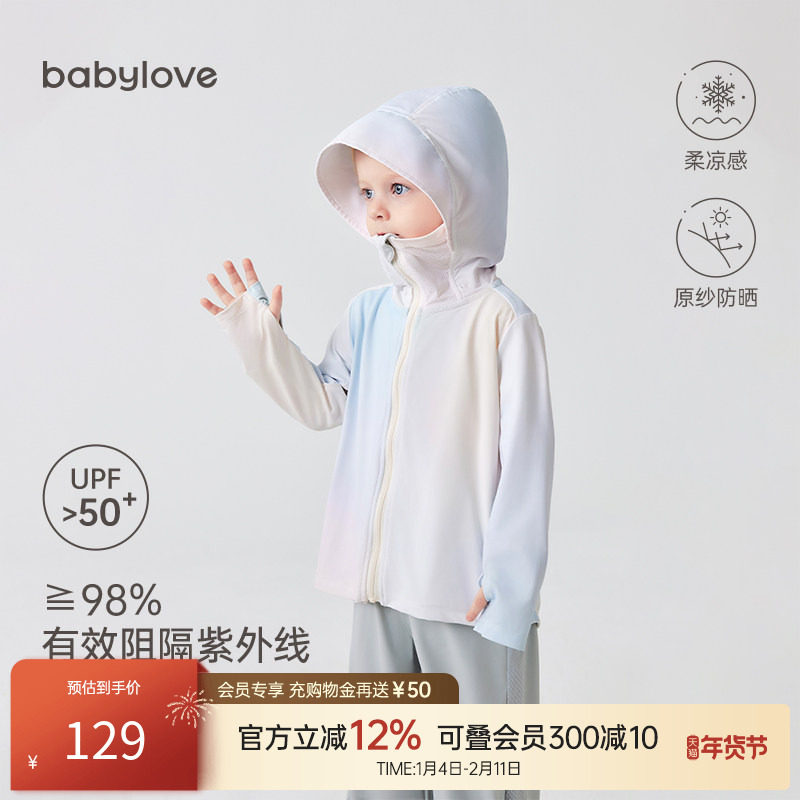 babylove婴幼儿防晒衣夏季轻薄防紫外线凉感宝宝外套儿童连帽上衣,童装/婴儿装/亲子装,儿童皮肤衣/防晒衣,淘宝优惠券,粉丝福利购,淘宝优惠卷