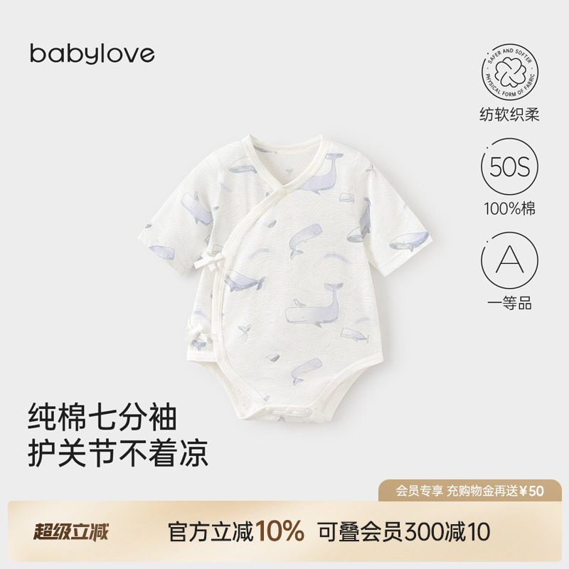 babylove新生儿包屁衣春夏纯棉婴儿三角哈衣宝宝衣服不过鲸落
