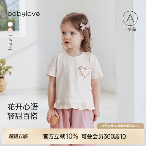 babylove女宝宝竹节棉短袖T恤