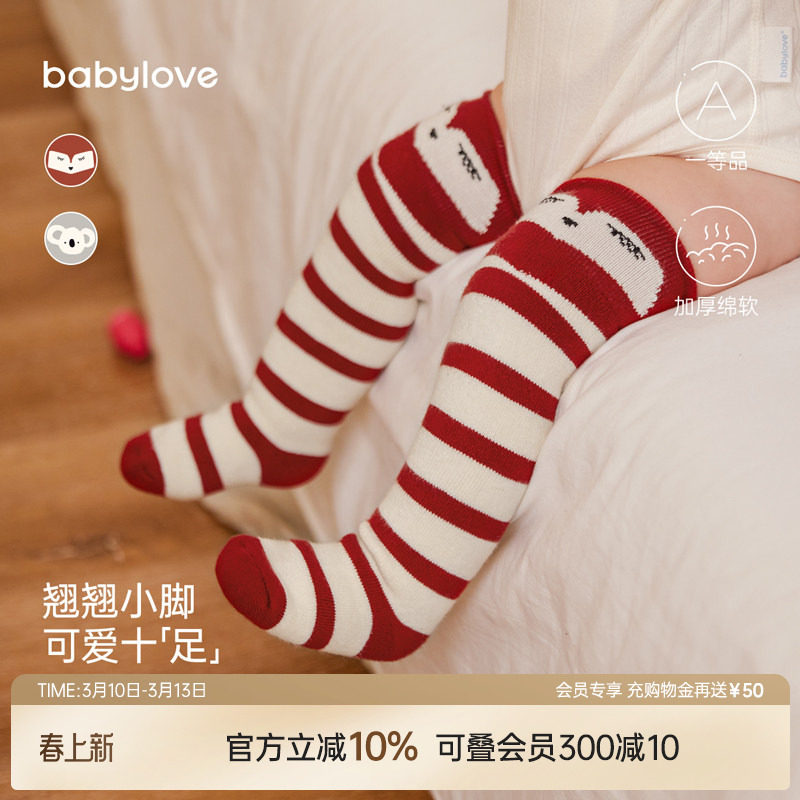 babylove婴儿袜子春秋宝宝高筒过膝袜不勒腿新生儿红色长筒毛