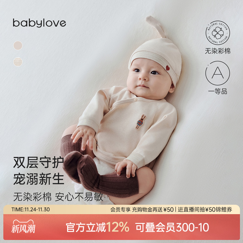 babylove新生儿半背衣纯棉春秋满月宝宝衣服初生婴儿护肚彩棉上衣