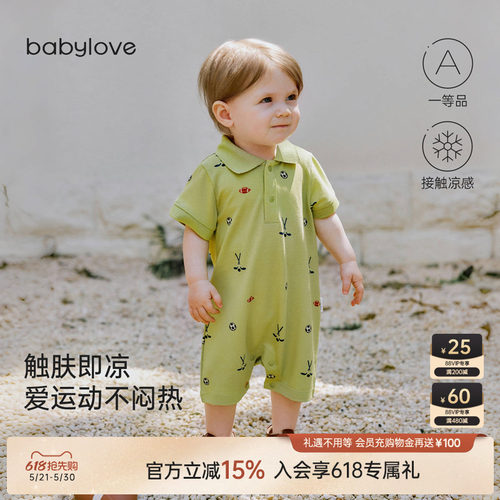 触肤即凉 爱运动不闷热