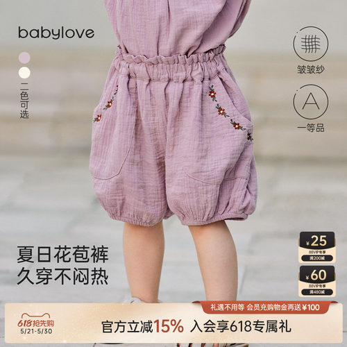 夏日花苞裤 灵动轻盈 活力满格 久穿不闷热
