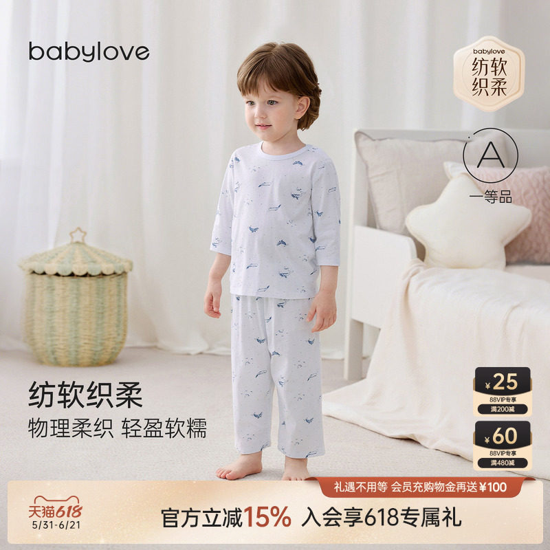 babylove【安心柔】宝宝家居服套装夏季纯棉七分袖睡衣悠游蓝海