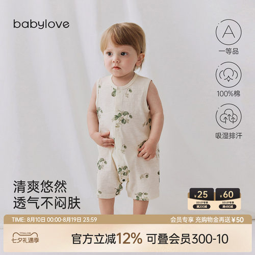 清爽悠然 透气不闷肤