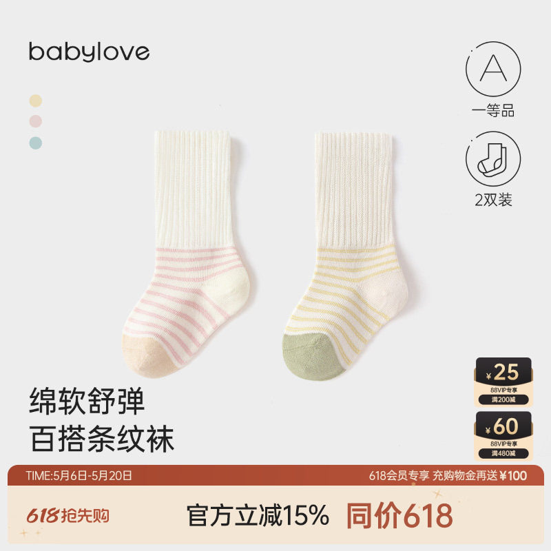 babylove婴儿袜子春秋款中长筒袜弹力不勒宝宝袜百搭条纹袜2