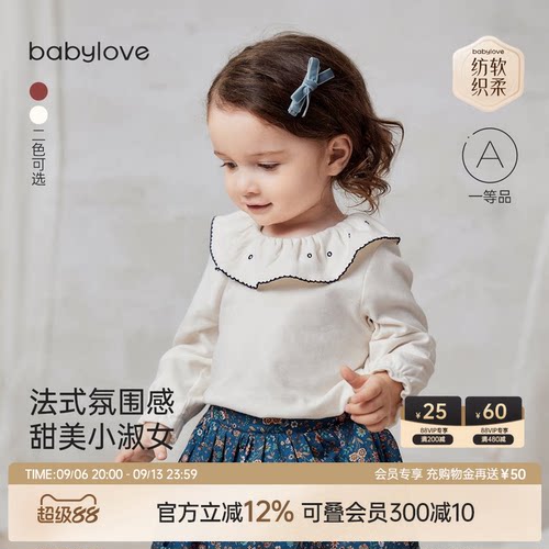 撞色花边领 精致层次感