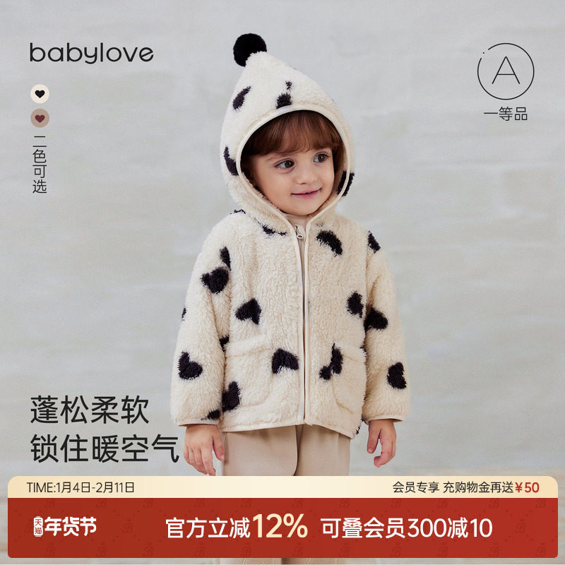 babylove宝宝连帽外套秋冬舒棉绒保暖加绒上衣婴幼儿百搭外出服,童装/婴儿装/亲子装,普通外套,淘宝优惠券,粉丝福利购,淘宝优惠卷