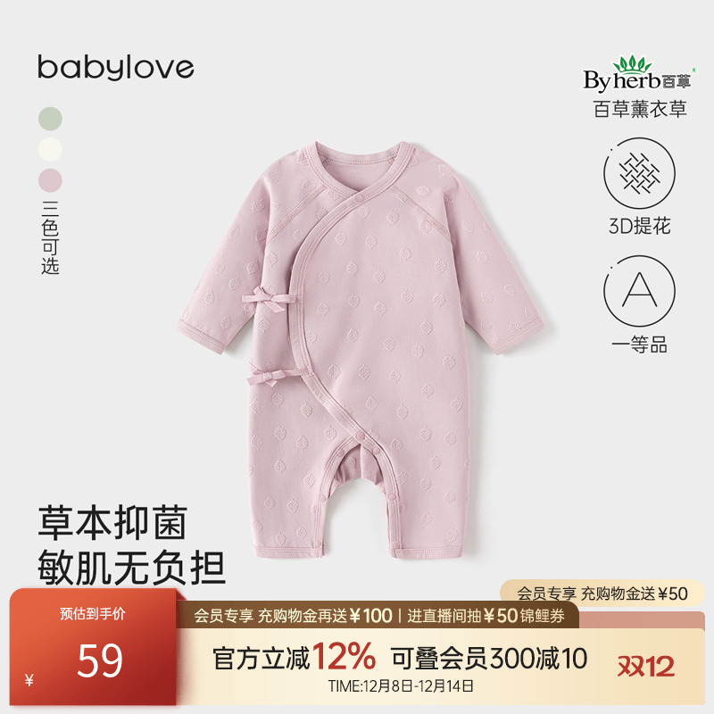 babylove新生儿连体衣春秋