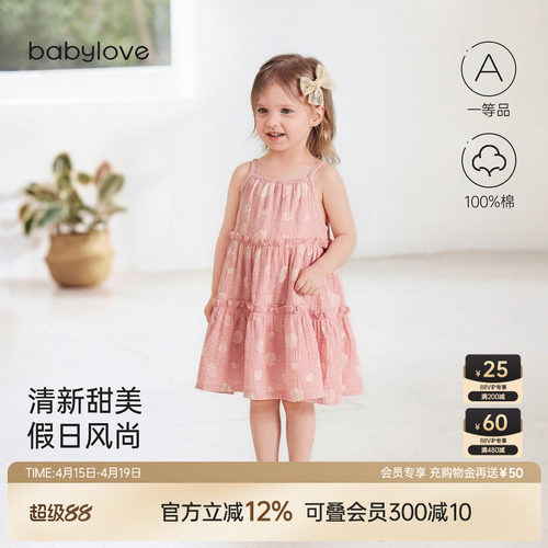 清新甜美假日风尚