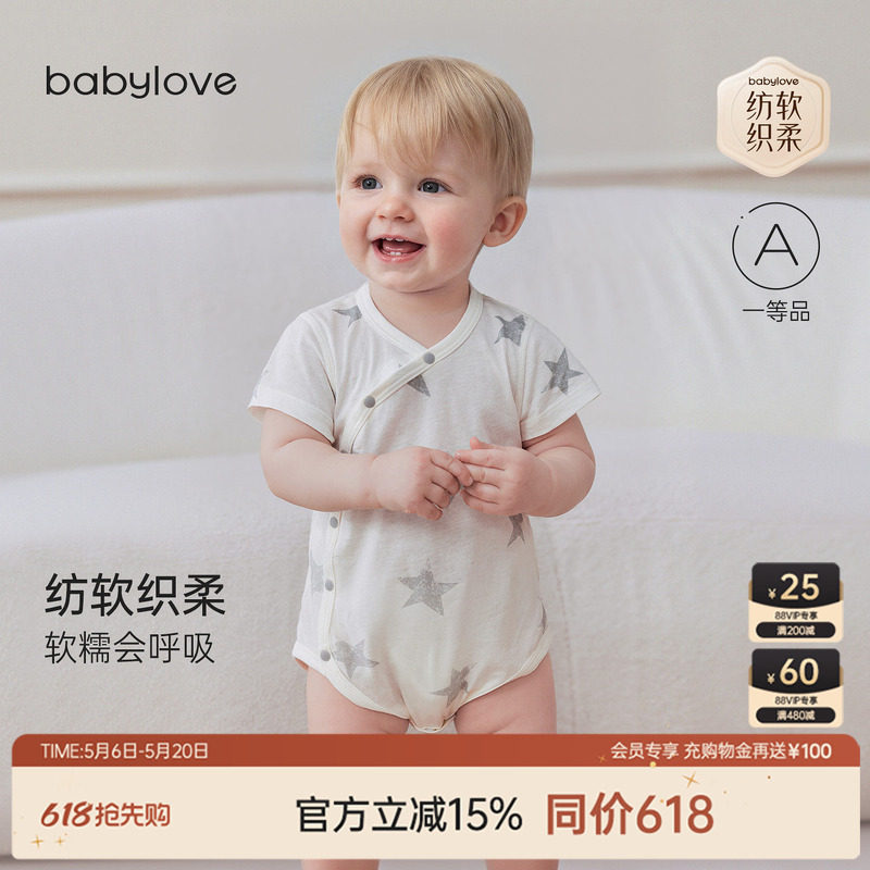 babylove【安心柔】婴儿包屁衣夏季纯棉三角哈衣宝宝短袖爬服