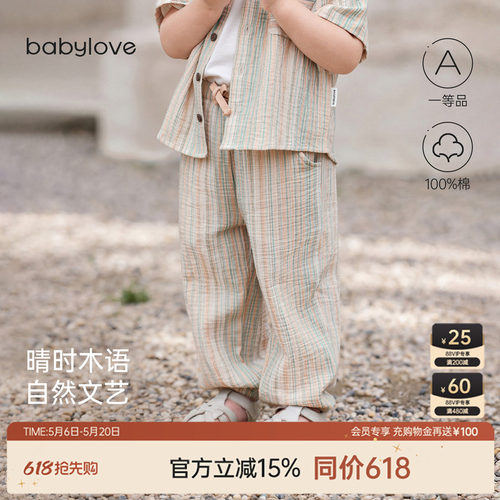 晴时木语自然文艺