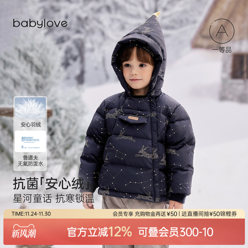 抗菌【安心绒】星河童话 抗寒锁温