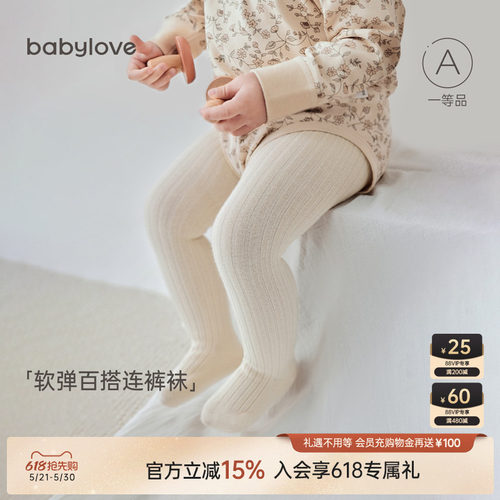 babylove宝宝连裤袜春秋高弹不勒