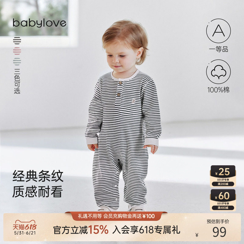 babylove婴儿连体衣春秋季纯棉哈衣爬服婴幼儿条纹简约时尚外