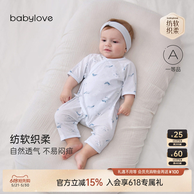 babylove【安心柔】新生儿连体衣夏季纯棉初生宝宝哈衣悠游蓝